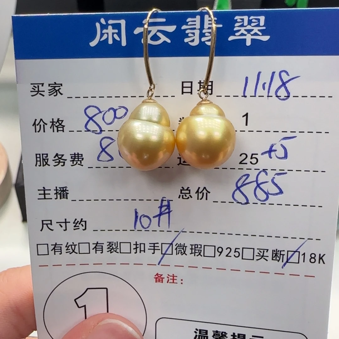 耳饰海水珍珠18K金镶嵌