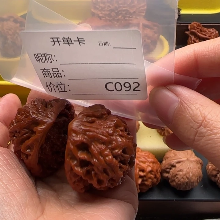核桃蛇王文玩核桃