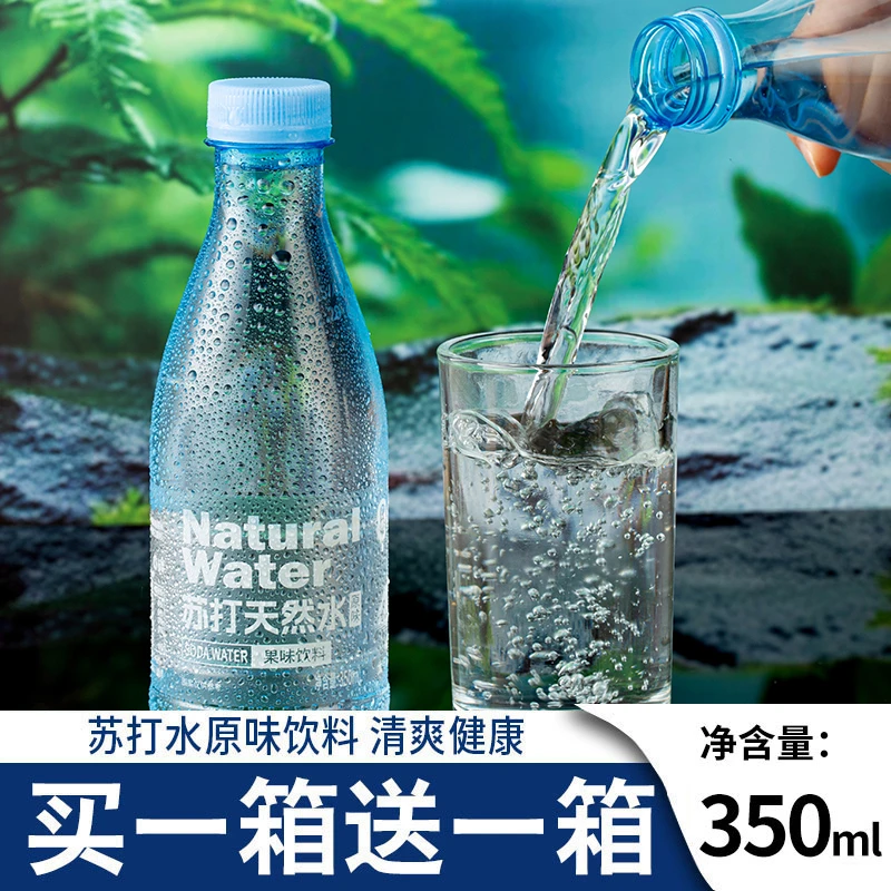 【买一箱送一箱】苏打水350ml整箱12/24瓶无气0糖弱碱饮用水天然水
