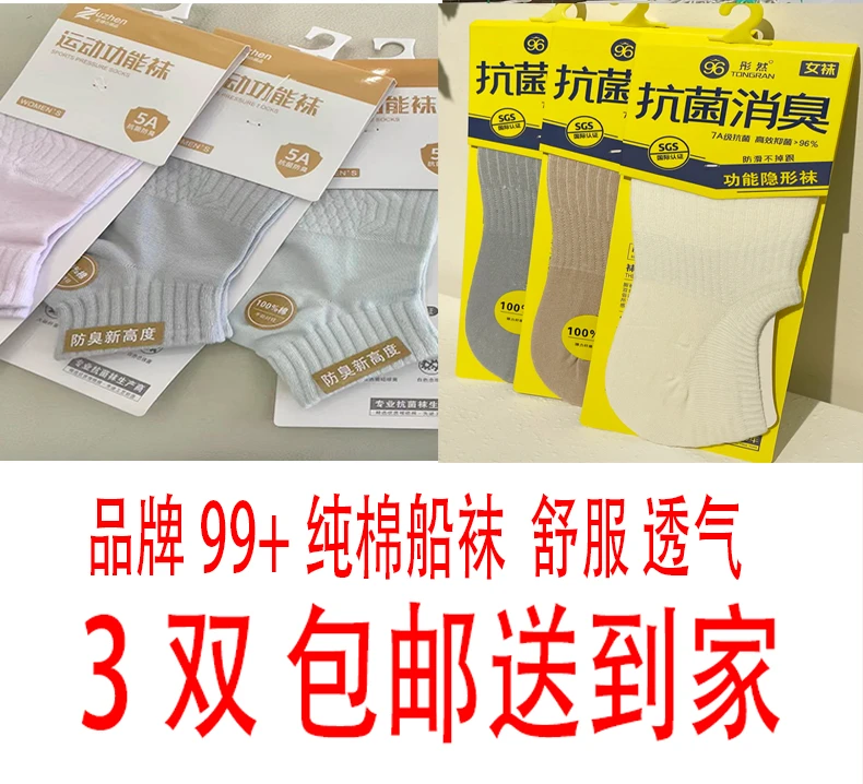 袜子女短袜ins潮春秋款中筒袜吸汗防臭运动袜夏季低帮中短筒棉袜