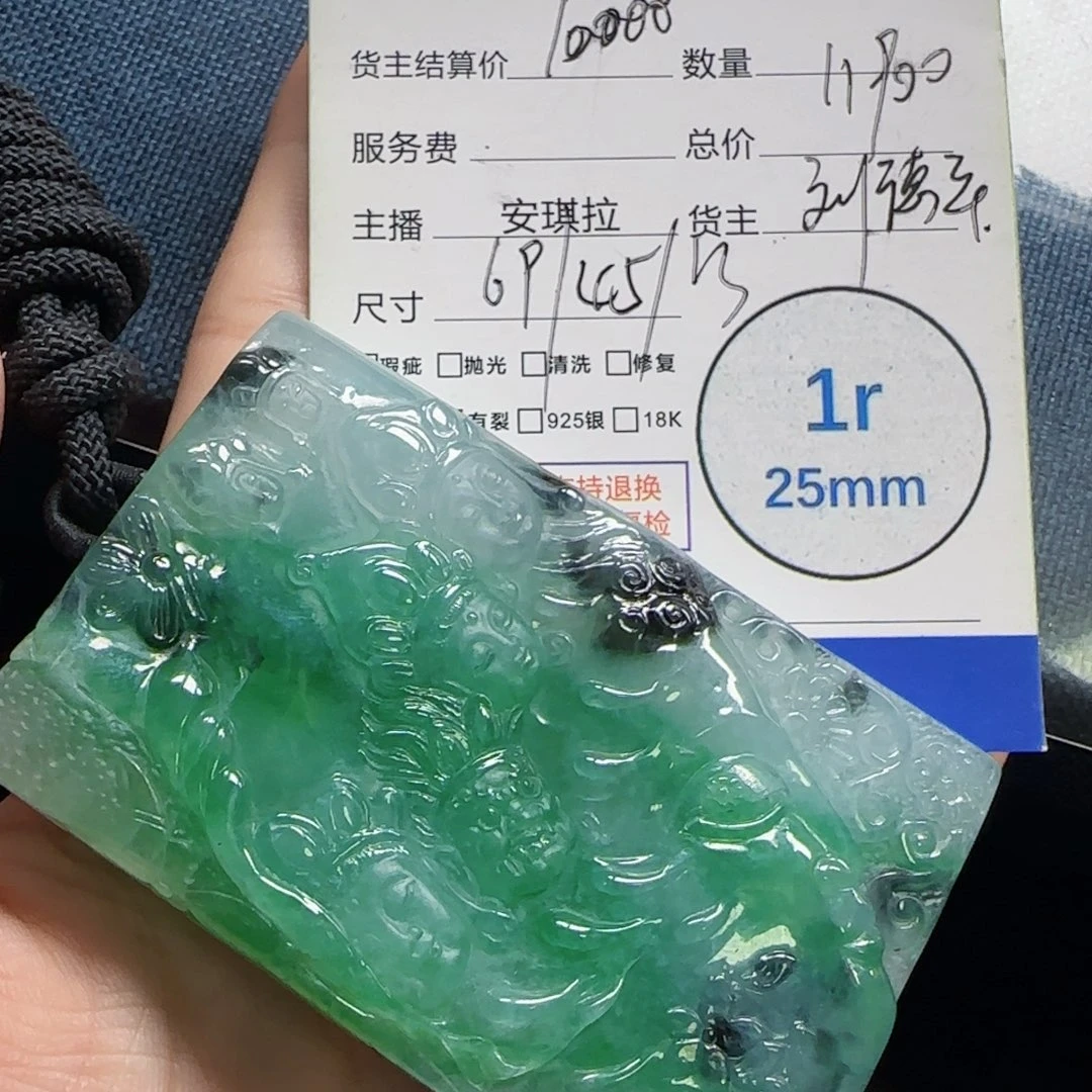 翡翠挂件未镶嵌翡翠