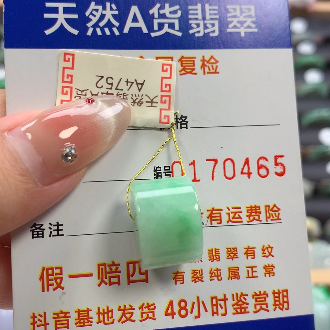 翡翠未镶嵌戒指路路通