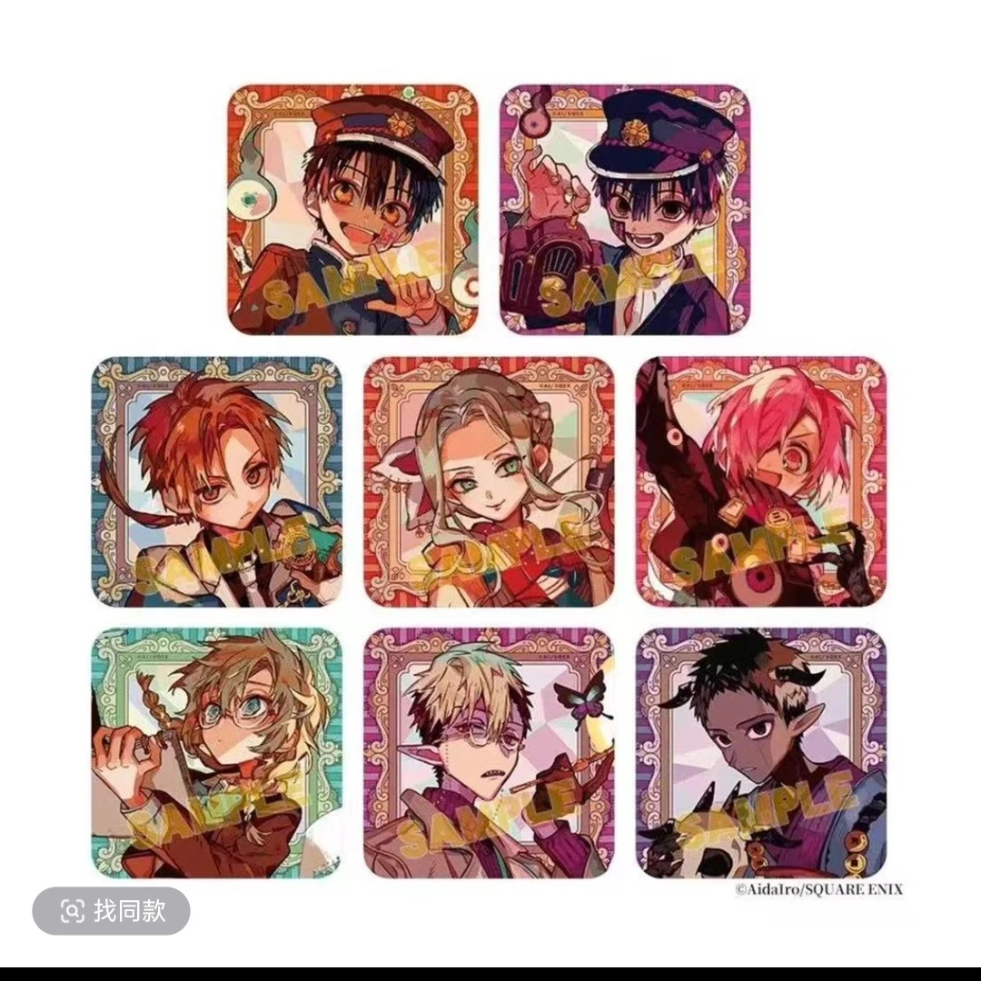 【地缚少年花子君】十周年系列化猫、七大吧唧等默认代拆