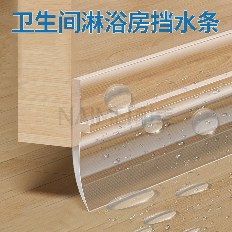 淋浴房玻璃门下挡水条卫生间干湿分离隔板隔水条浴室防水条密封条