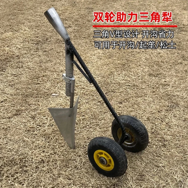 双轮助力农用除草松土锄头开沟锄头开荒平锄三角犁农用工具