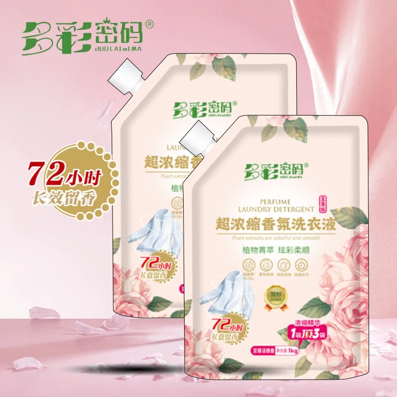 多彩密码浓缩香氛洗衣液2袋装Z