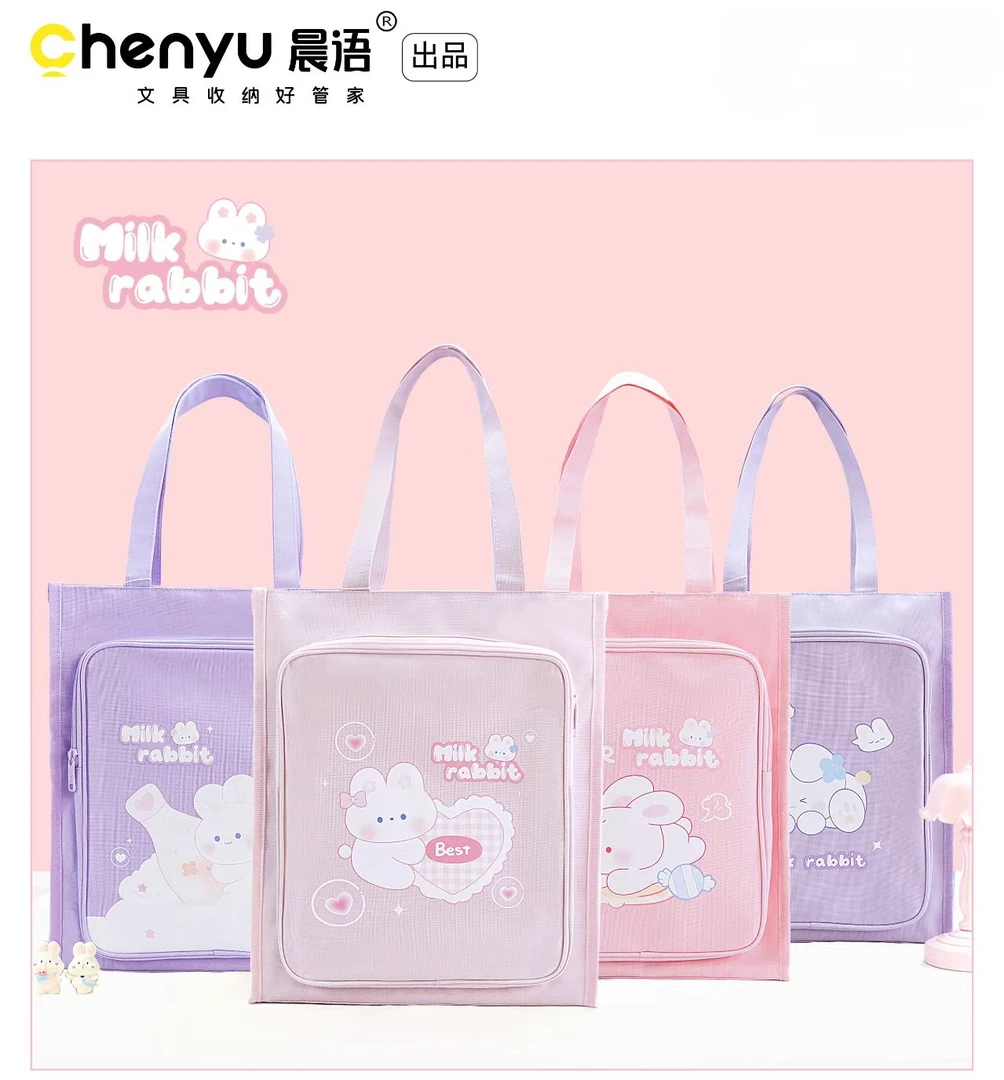晨语奶油兔手提袋学生女宝补习袋/1个  CY-B30138