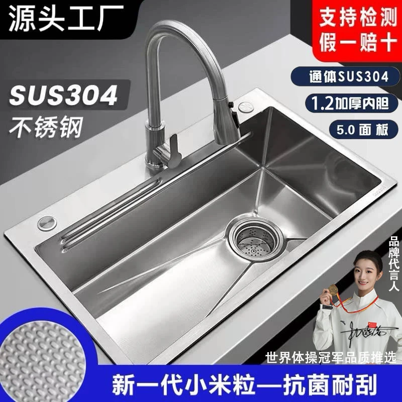 特厚【内胆1.2MM】5.0钢印SUS304不锈钢米粒抗刮家用厨房水槽洗菜盆