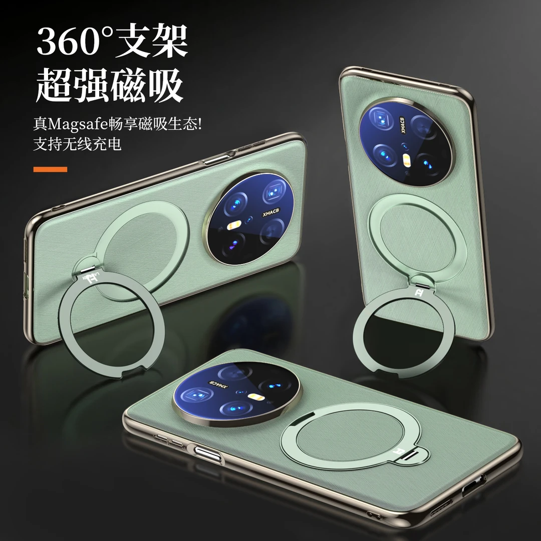 适用华为Mate70/Mate60高定无线充电手机壳360度旋转支架超强磁吸