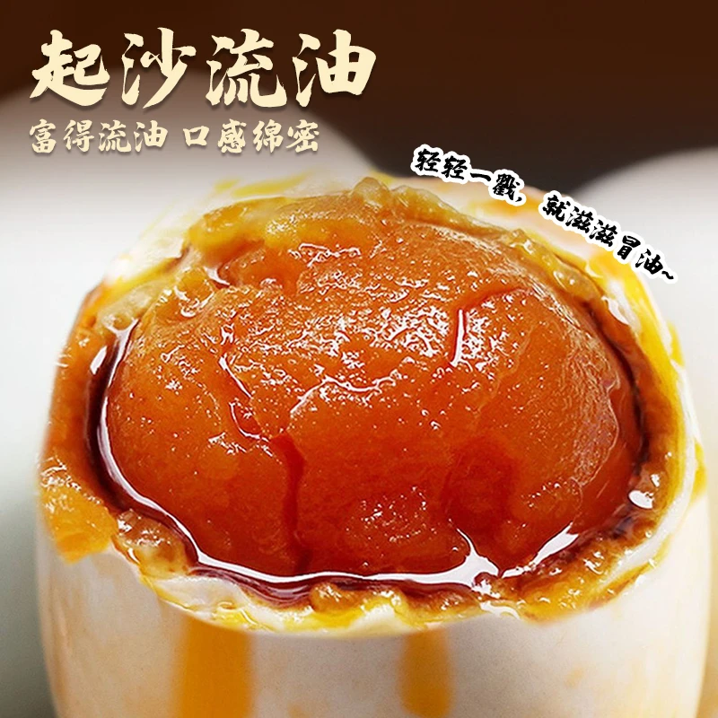 鸭有缘精选农家散养麻鸭青皮咸鸭蛋起沙流油新鲜健康现蒸非真空