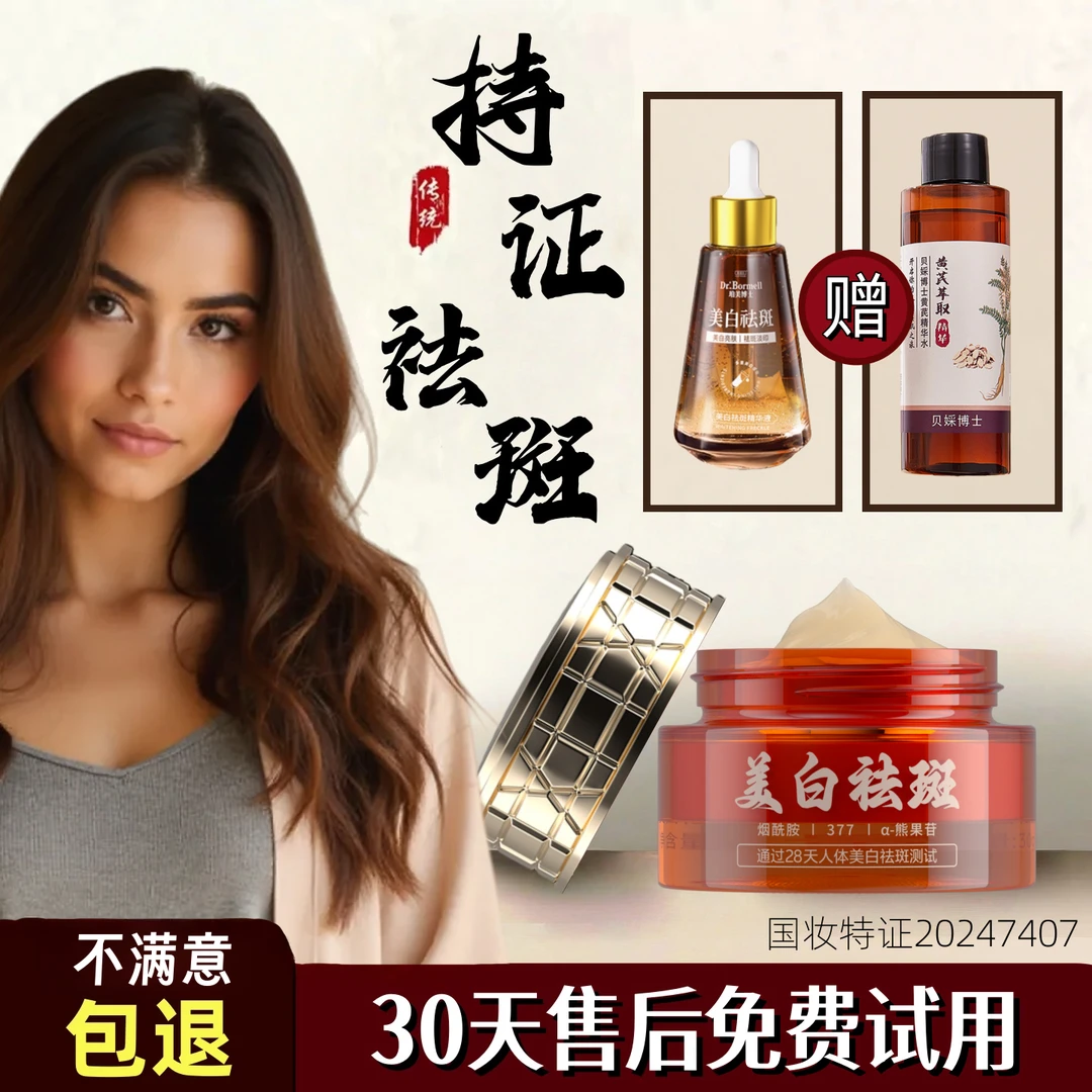 靓肤祛斑霜淡印斑点美白提亮肤色改善暗沉黄褪黑色素男女通用保湿