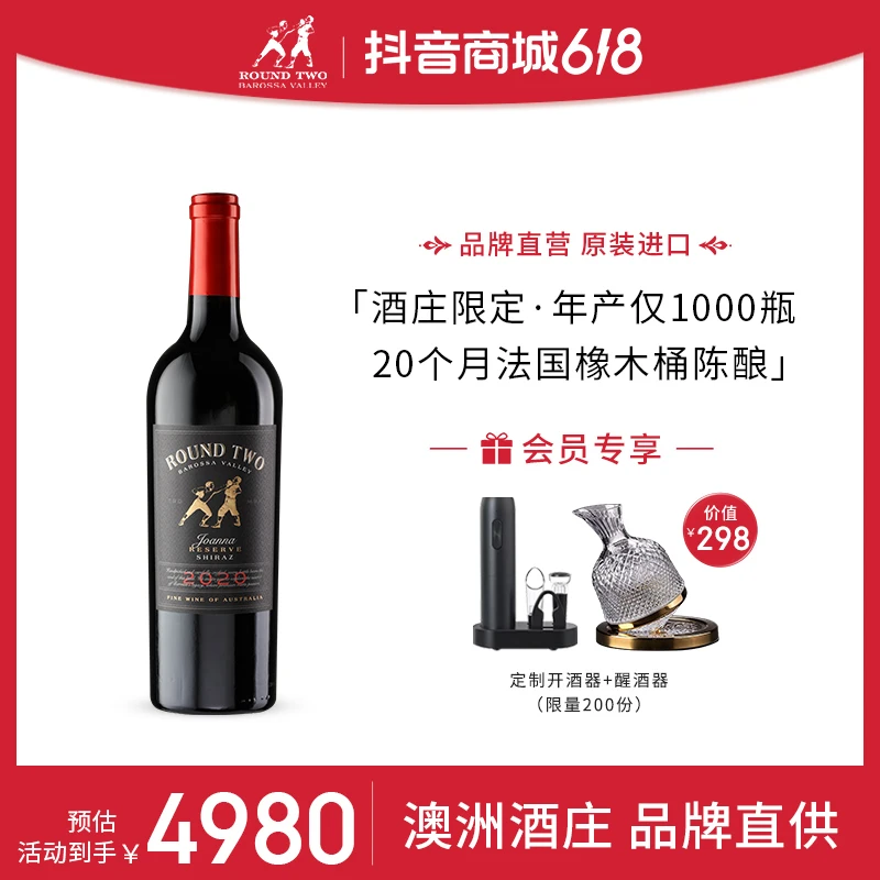 【原瓶进口】ROUNDTWO乔安诺巴罗萨西拉子干红葡萄酒红酒750ML