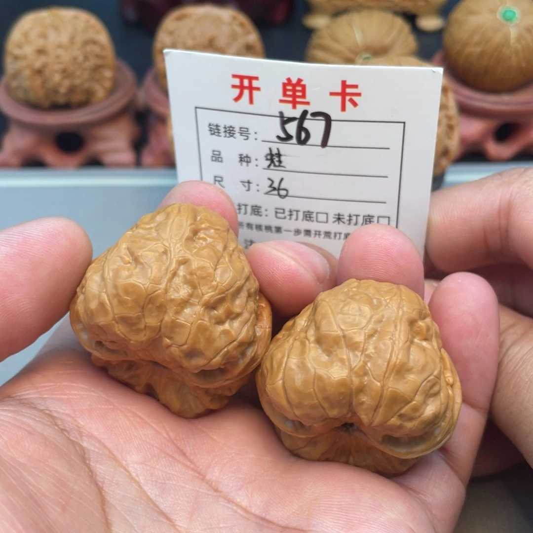 文玩核桃把件文玩