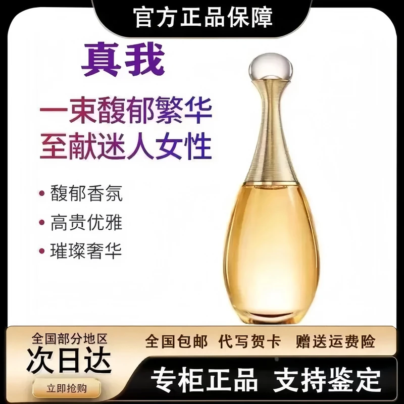 【官方正品】真我女士香水清新花香调淡香持久留香浓香香水女香礼物