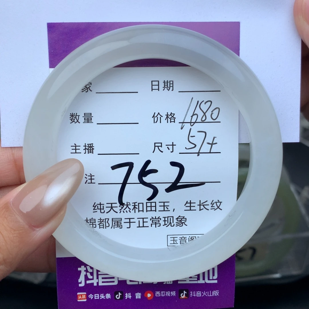 未镶嵌手镯和田玉