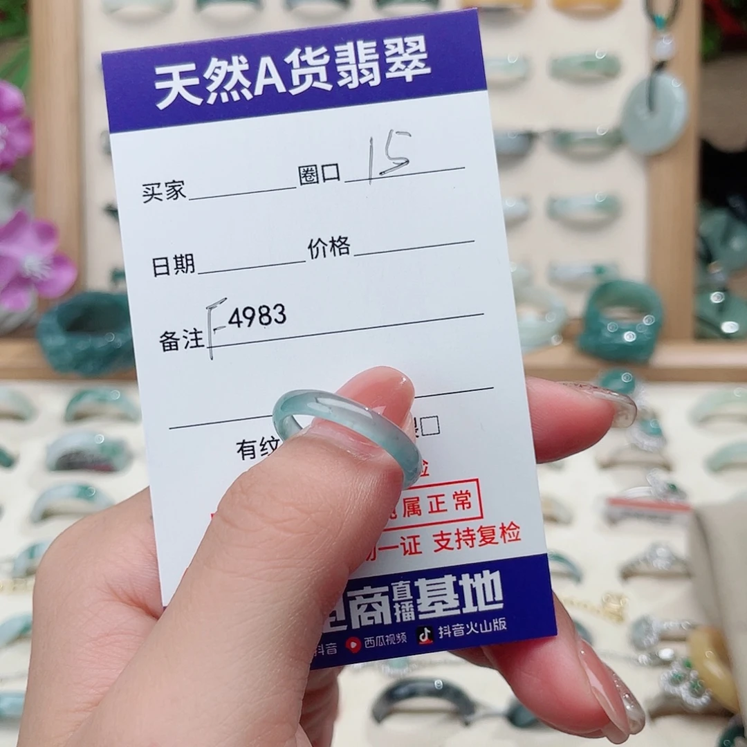 奥****未镶嵌戒指翡翠天然翡翠F4983