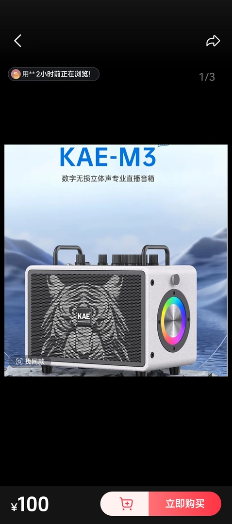 英国KaE—M3直播唱歌吹管专用音响