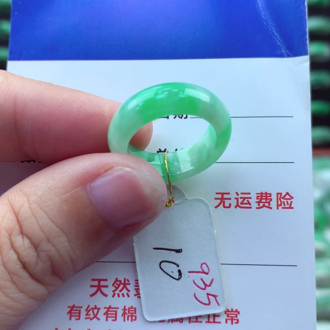 翡翠戒指未镶嵌）