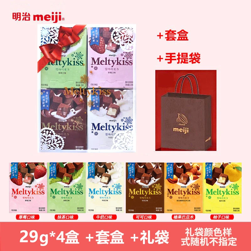 明治meiji雪吻夹心巧克力29g伴手礼喜糖节生日办公零食颜值礼物盒