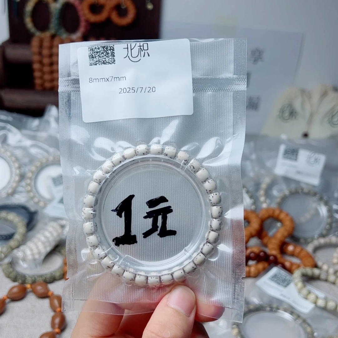 星月菩提手串7.28第二波河豚