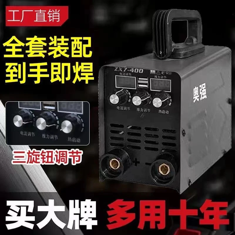 奥强315六电容配置全套到家就能使用220v直流便携式小型焊机套装