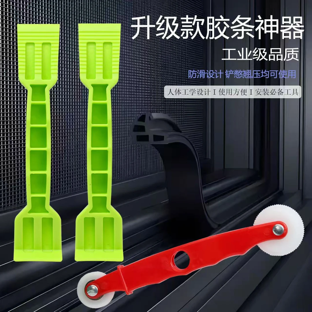 升级款胶条铲子门窗安装加厚压胶条神器窗户塞皮条铲压轮滚轮工具