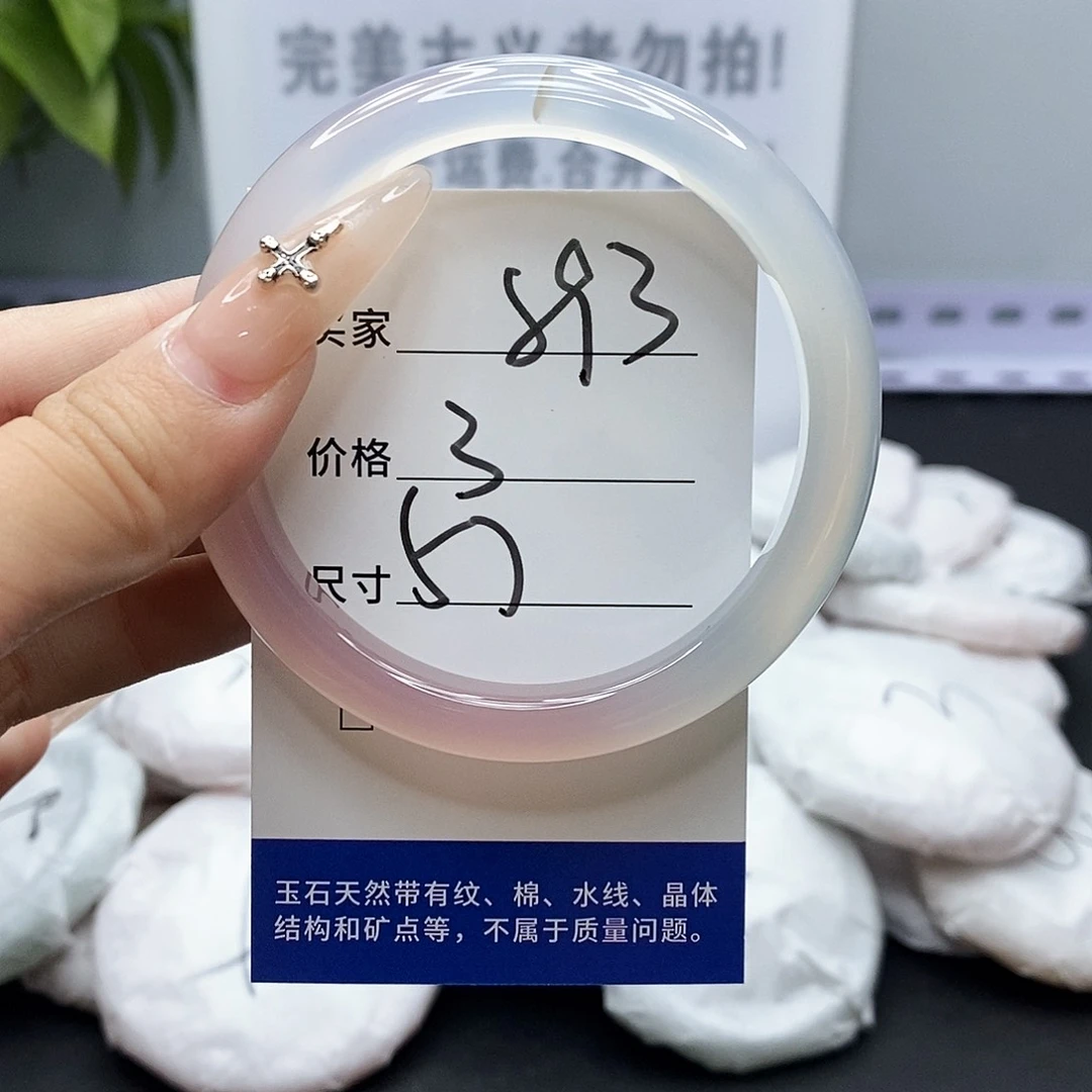 手镯玛瑙/玉髓未镶嵌893