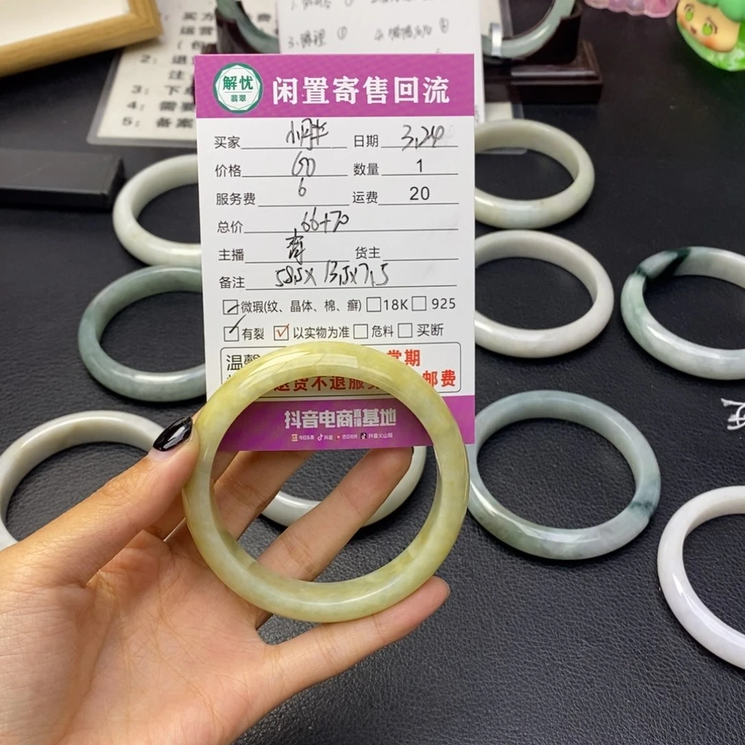 翡翠未镶嵌手镯杜*胖