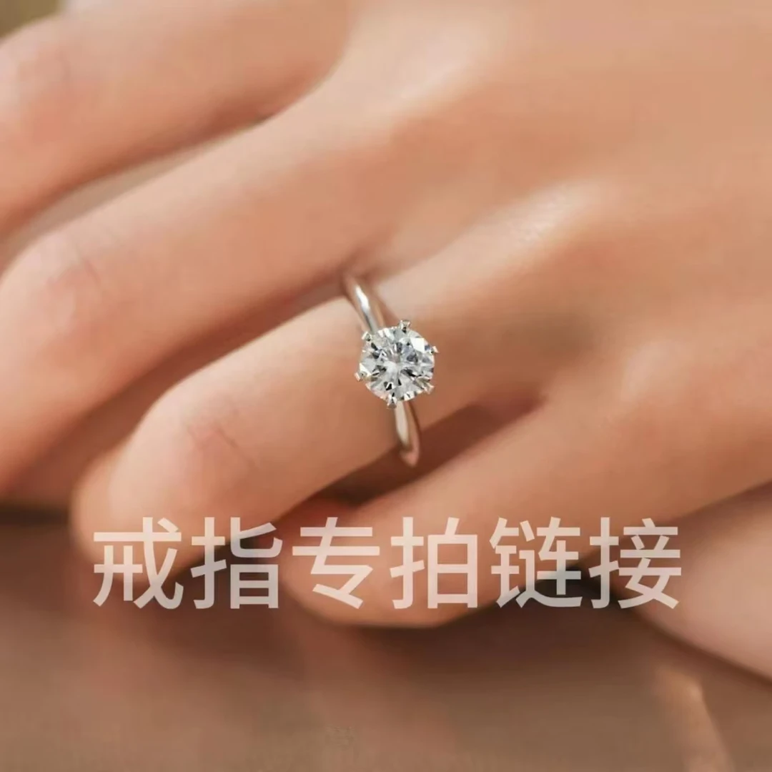 【南非婚戒】带包装  天花板戒指50分备注