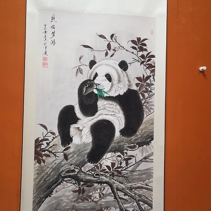 书法国画作品熊猫梦游136/68