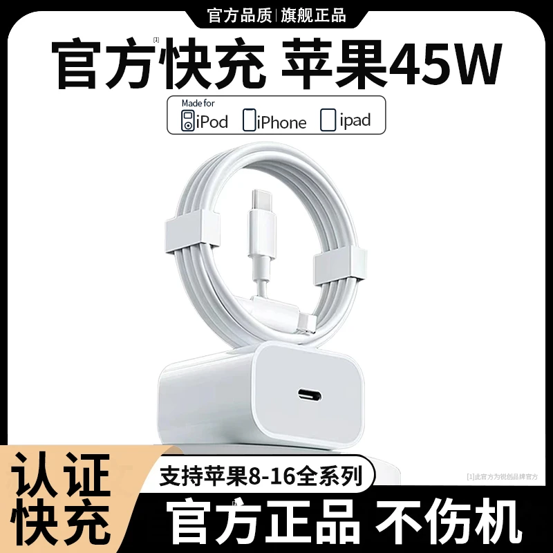 适用苹果快速充电线16promax充电器头手机iphone15编织数据线45W