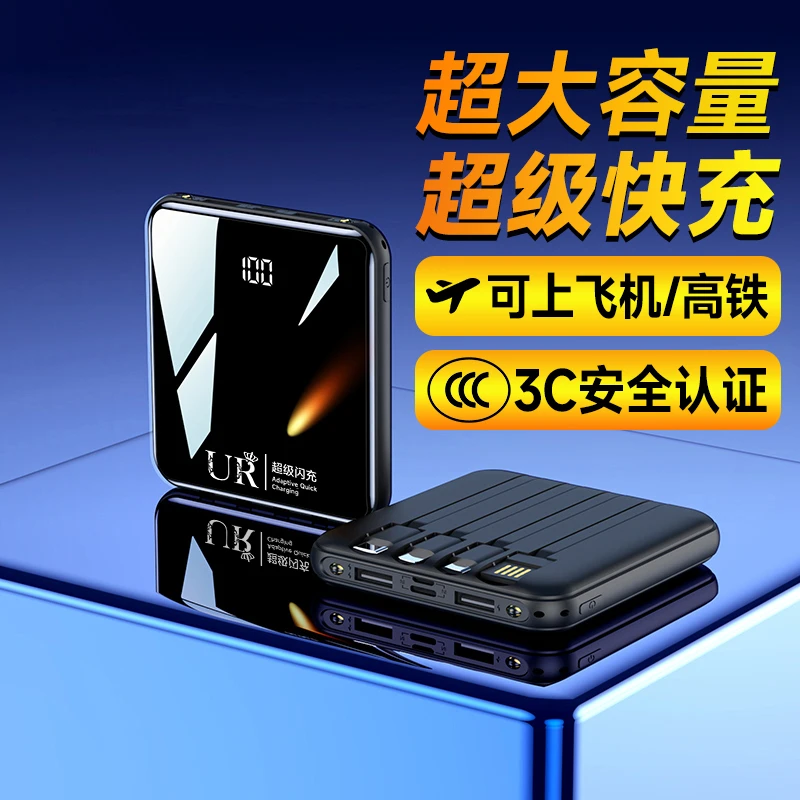 3C认证充电宝20000毫安超级快充自带线大容量超薄便携适用苹果17