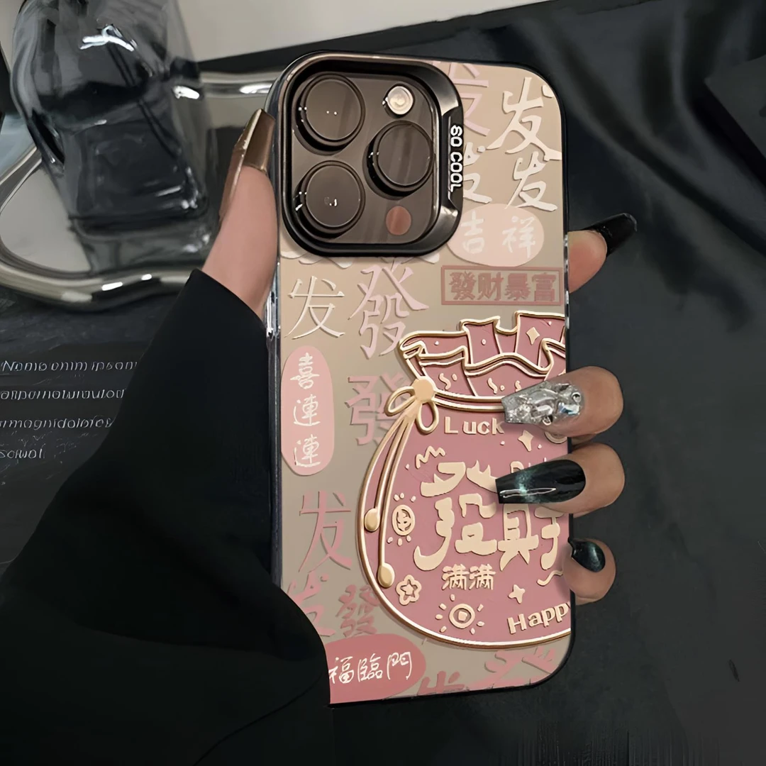 发财粉钱袋适用于苹果华为荣耀OPPO/VIVO彩银小米/IQOO创意手机壳