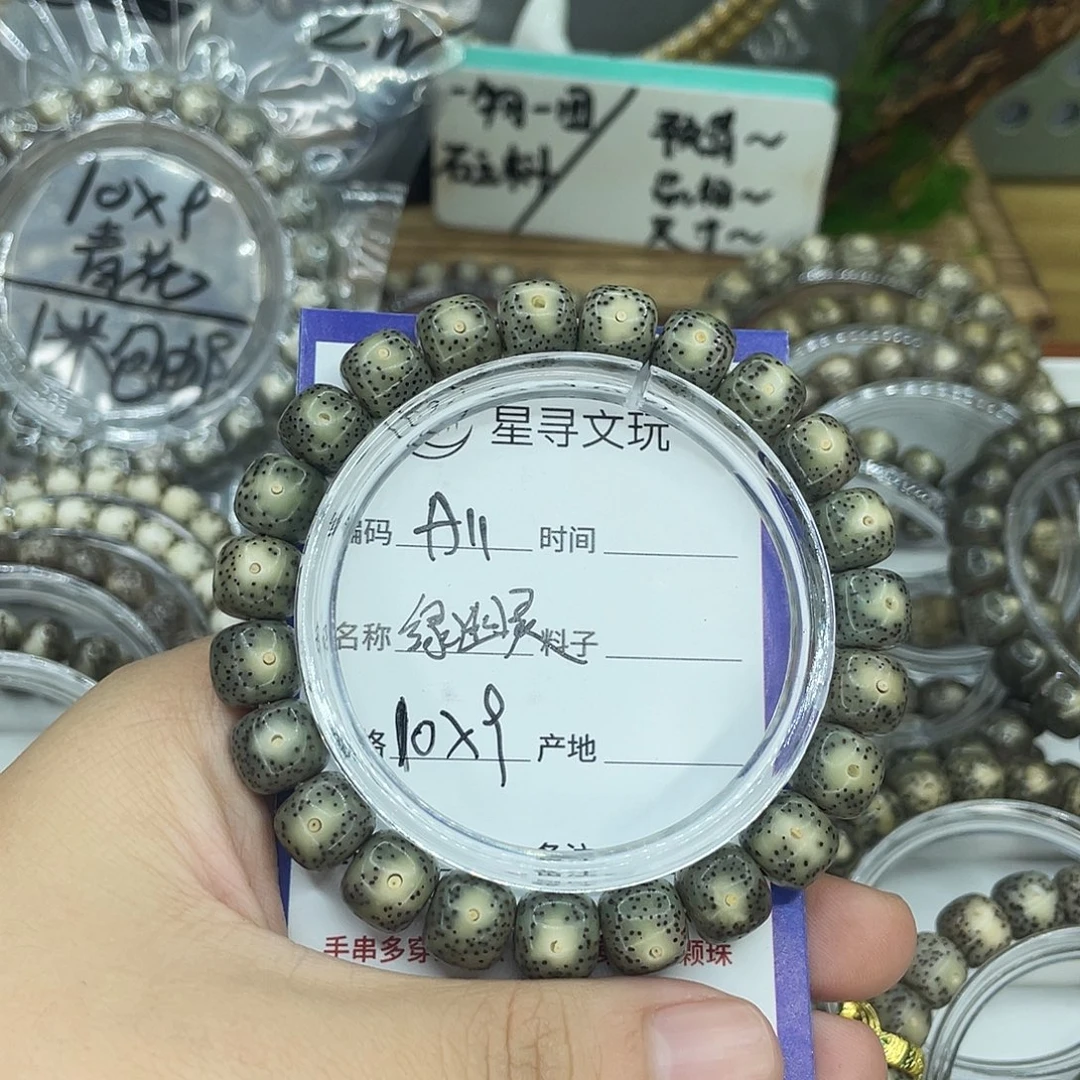 W***O手串星月菩提A11绿幽灵
