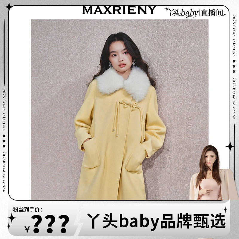 【MR】MAXRIENY精致优雅感羊毛大衣女秋新款翻毛领盘形气质外套