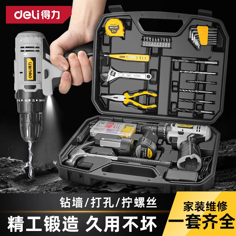 【胡歌推荐】得力大旋风锂电钻家用日常工具套装充电电动工具