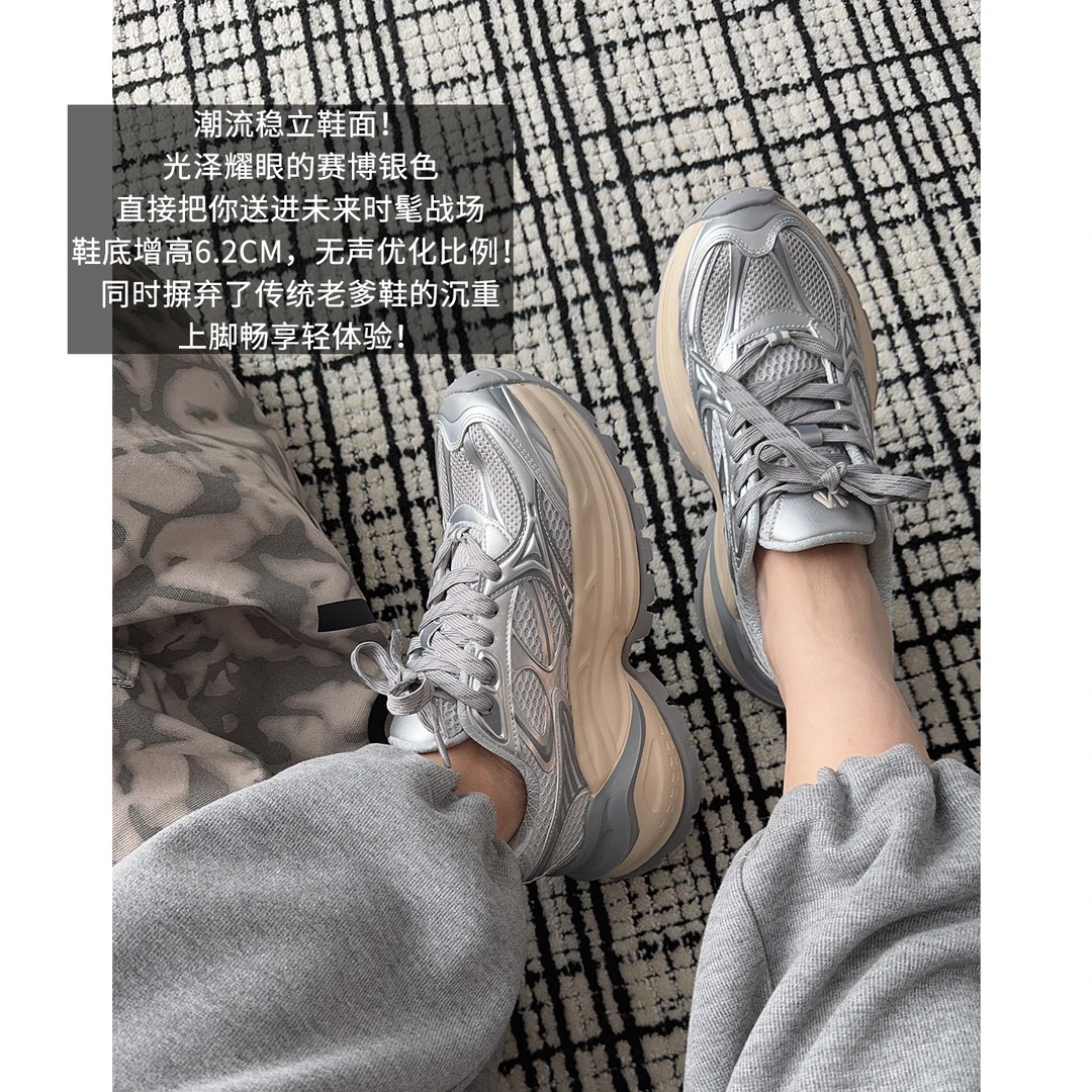 美洋MEIYANG 流星老爹鞋 【商场同款】透气厚底增高休闲鞋-周二
