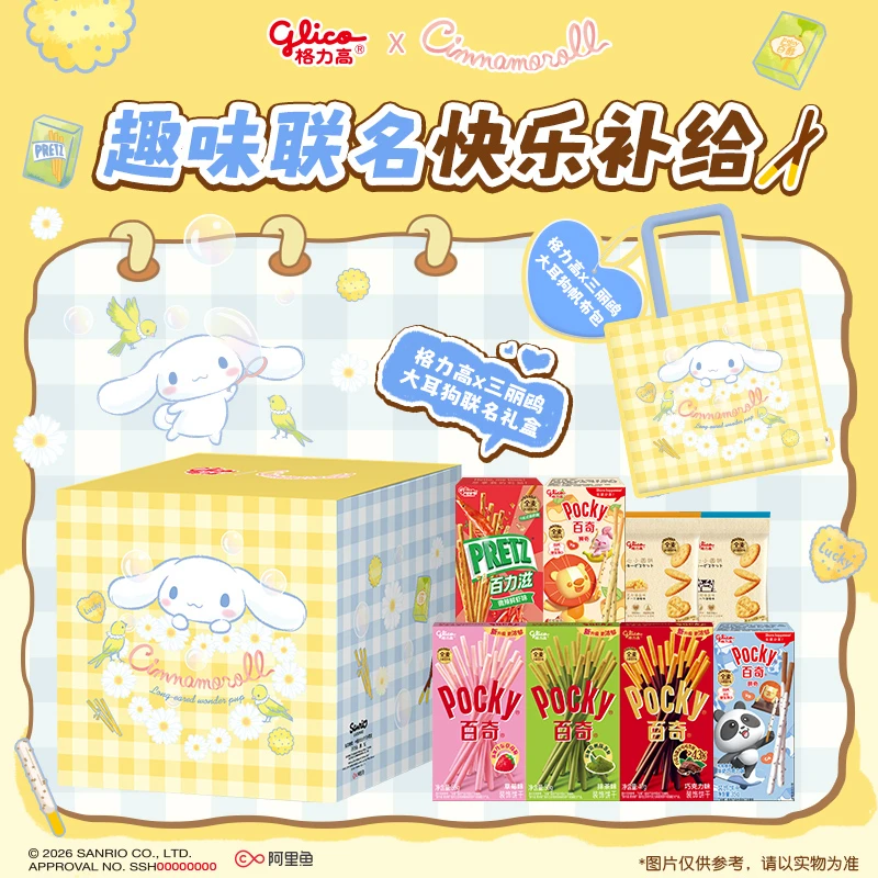 格力高大耳狗正版联名百奇百力滋饼干礼盒送帆布包办公休闲小零食