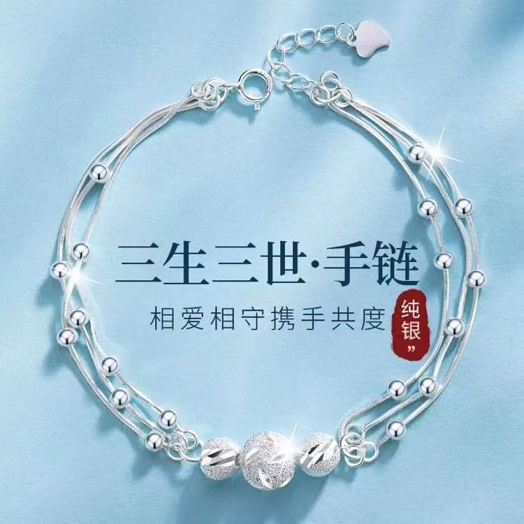 足银手链 三生三世纯银999手链小众设计情人节生日礼物女友礼物