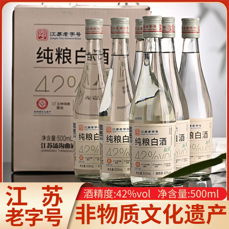 论沧海【汤沟大曲】浓香型优级纯粮酒 !42度500ml