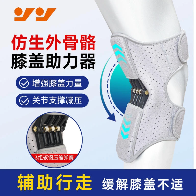 新款膝盖助力器厂家老年人行走辅助器关节支撑爬楼登山护膝
