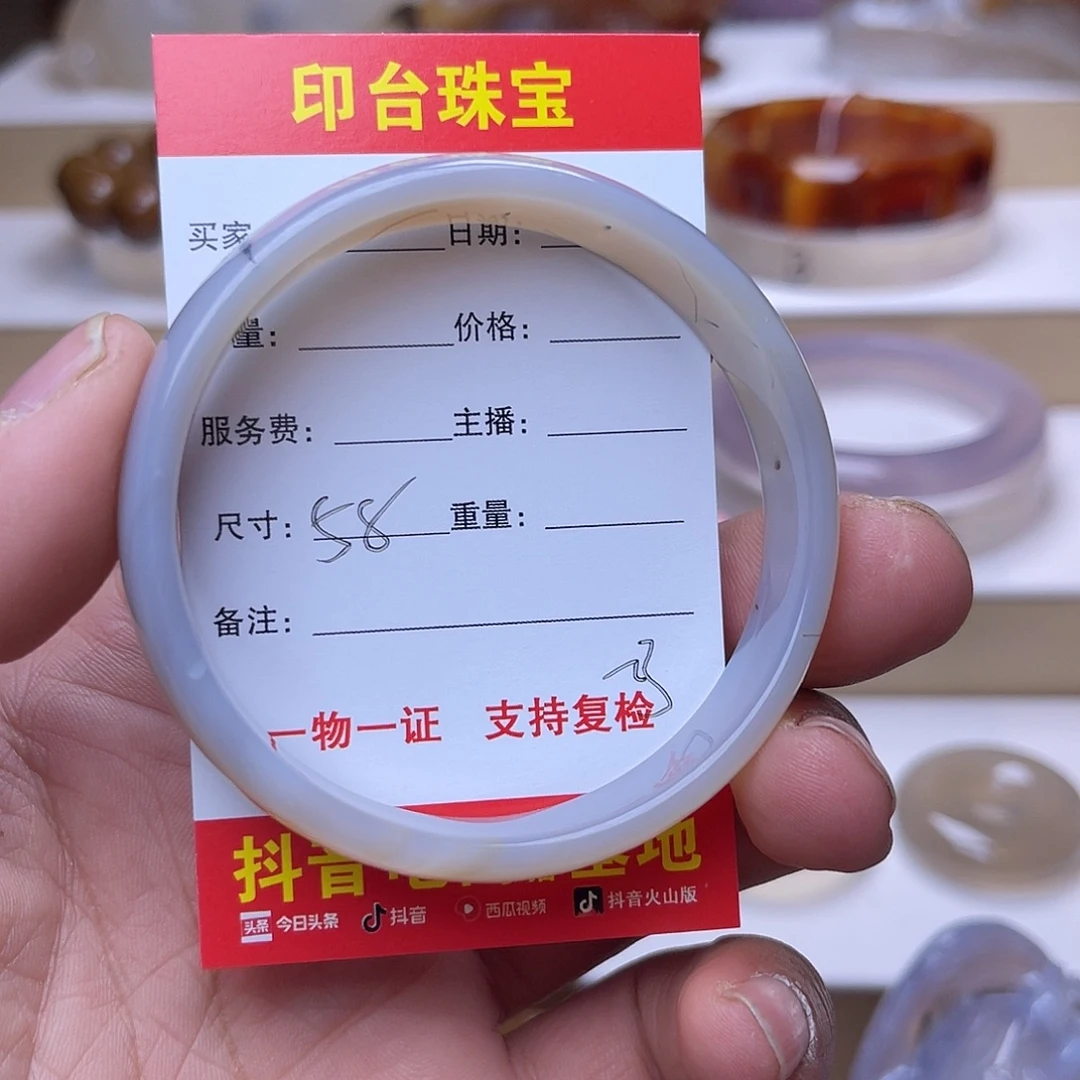 玛瑙/玉髓未镶嵌手串