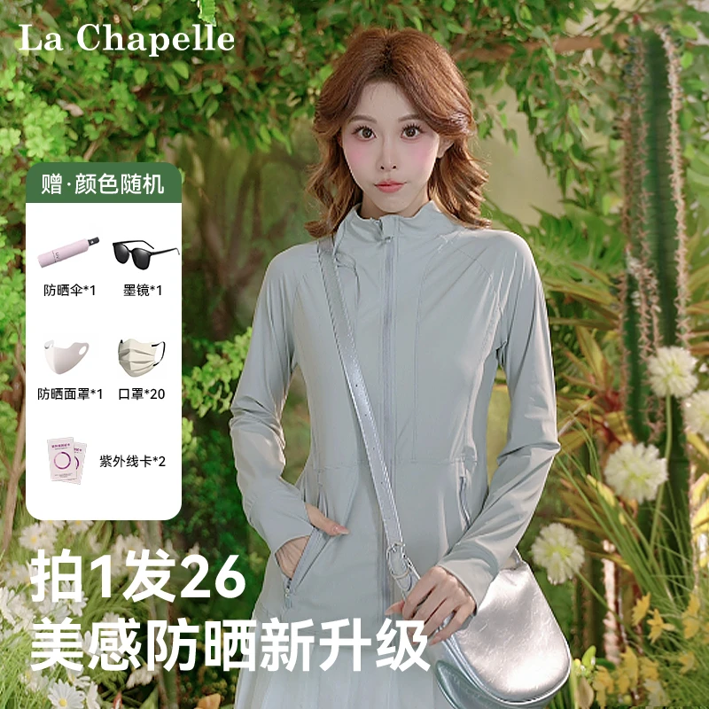 拉夏贝尔防晒衣服女士长袖运动户外休闲夏季透气薄款防紫外线修身