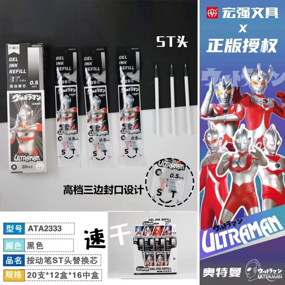 NM-756福利-- 按动笔ST头替换中性笔芯