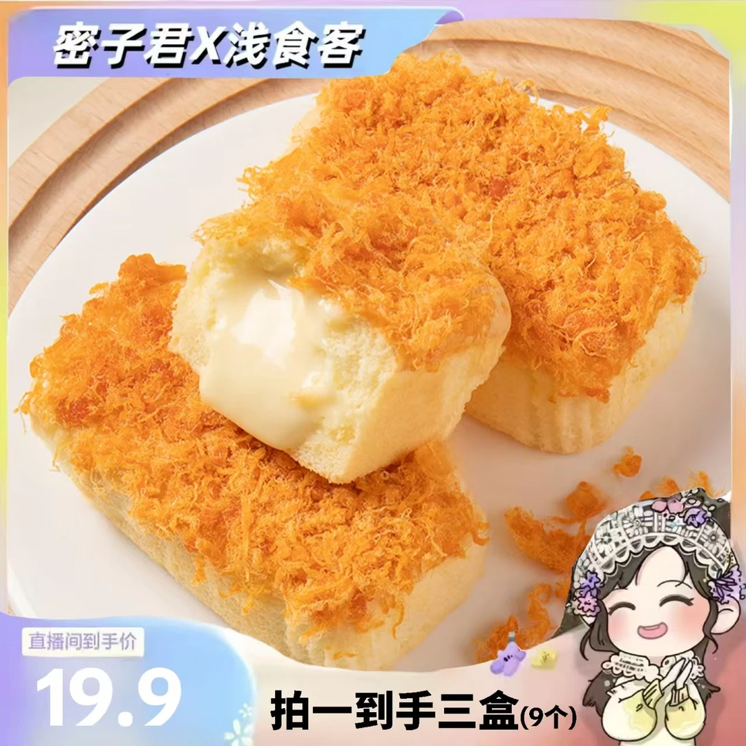 【浅食客】爆浆松松芝士砖Q弹爆浆流心0蔗糖解馋零食休闲办公室糕点
