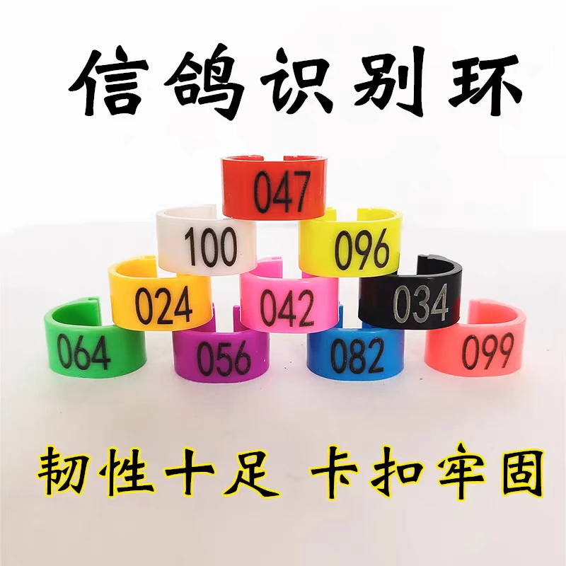 鸽子数字环识别环小卡环内径8毫米信鸽用