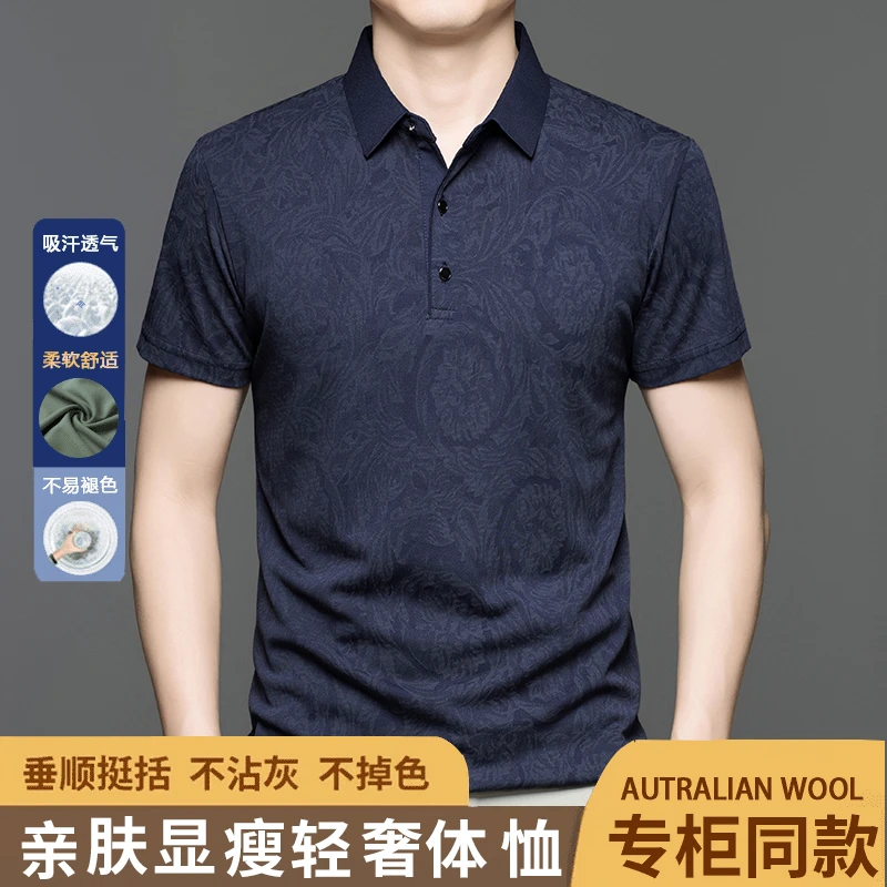 夏季新款男士polo 衫商务休闲翻领短袖男时尚青花瓷印花薄款半袖