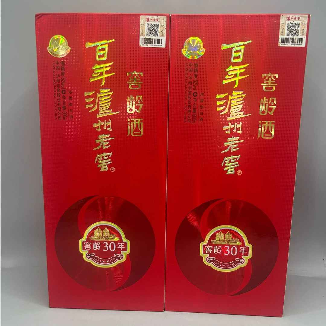 2019年泸州老窖52°500ml-z0531-2-23