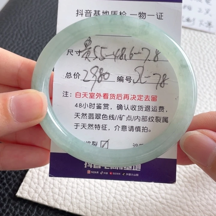 翡翠手镯未镶嵌翡翠手镯