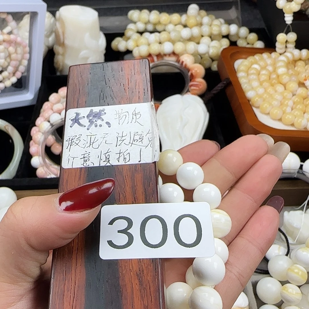 我***绝大果紫檀（缅甸花梨）1.2带黄2串300